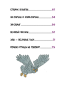 Тувинские народные сказки — фото, картинка — 3