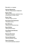 И за мной однажды придут — фото, картинка — 2