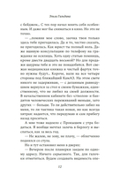 И за мной однажды придут — фото, картинка — 11