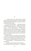 И за мной однажды придут — фото, картинка — 14