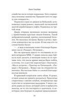 И за мной однажды придут — фото, картинка — 15
