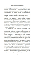 И за мной однажды придут — фото, картинка — 16