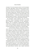 И за мной однажды придут — фото, картинка — 17