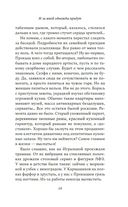 И за мной однажды придут — фото, картинка — 18