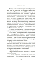 И за мной однажды придут — фото, картинка — 19