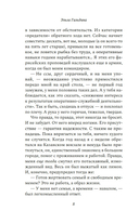 И за мной однажды придут — фото, картинка — 7