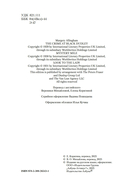 Преступление в Блэк-Дадли — фото, картинка — 3