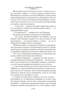 Преступление в Блэк-Дадли — фото, картинка — 12