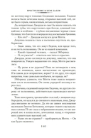 Преступление в Блэк-Дадли — фото, картинка — 13