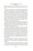 Преступление в Блэк-Дадли — фото, картинка — 15