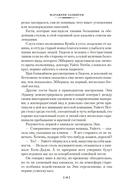 Преступление в Блэк-Дадли — фото, картинка — 16