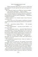 Преступление в Блэк-Дадли — фото, картинка — 17