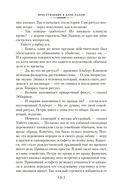 Преступление в Блэк-Дадли — фото, картинка — 19