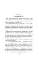 Преступление в Блэк-Дадли — фото, картинка — 5