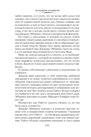 Преступление в Блэк-Дадли — фото, картинка — 6