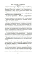 Преступление в Блэк-Дадли — фото, картинка — 7