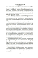 Преступление в Блэк-Дадли — фото, картинка — 8