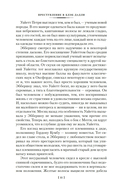 Преступление в Блэк-Дадли — фото, картинка — 9