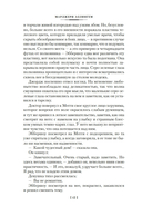 Преступление в Блэк-Дадли — фото, картинка — 10