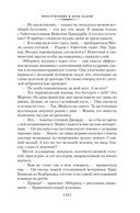 Преступление в Блэк-Дадли — фото, картинка — 11