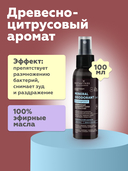 Дезодорант-спрей для тела 