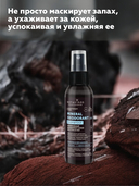 Дезодорант-спрей для тела 