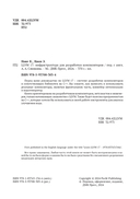 LLVM 17: инфраструктура для разработки компиляторов — фото, картинка — 1