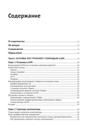 LLVM 17: инфраструктура для разработки компиляторов — фото, картинка — 2