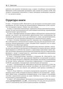 LLVM 17: инфраструктура для разработки компиляторов — фото, картинка — 11