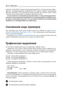 LLVM 17: инфраструктура для разработки компиляторов — фото, картинка — 13