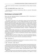 LLVM 17: инфраструктура для разработки компиляторов — фото, картинка — 22
