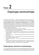 LLVM 17: инфраструктура для разработки компиляторов — фото, картинка — 29