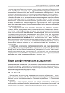 LLVM 17: инфраструктура для разработки компиляторов — фото, картинка — 30