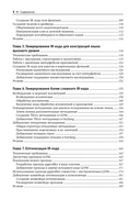 LLVM 17: инфраструктура для разработки компиляторов — фото, картинка — 4