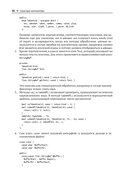 LLVM 17: инфраструктура для разработки компиляторов — фото, картинка — 33