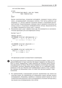 LLVM 17: инфраструктура для разработки компиляторов — фото, картинка — 34