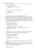 LLVM 17: инфраструктура для разработки компиляторов — фото, картинка — 35