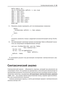 LLVM 17: инфраструктура для разработки компиляторов — фото, картинка — 36