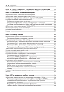 LLVM 17: инфраструктура для разработки компиляторов — фото, картинка — 6