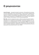 LLVM 17: инфраструктура для разработки компиляторов — фото, картинка — 9