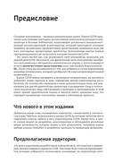 LLVM 17: инфраструктура для разработки компиляторов — фото, картинка — 10