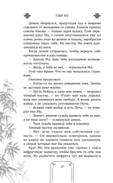 Проклятый мастер Гуэй — фото, картинка — 11