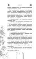 Проклятый мастер Гуэй — фото, картинка — 15