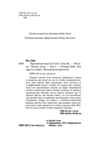 Проклятый мастер Гуэй — фото, картинка — 5