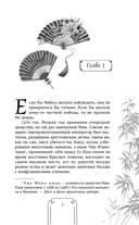 Проклятый мастер Гуэй — фото, картинка — 6