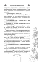 Проклятый мастер Гуэй — фото, картинка — 10