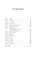 Магритт — фото, картинка — 1