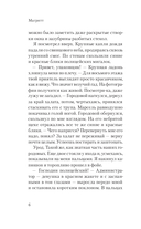 Магритт — фото, картинка — 3