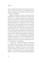 Магритт — фото, картинка — 9