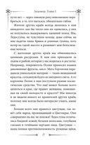 Пылающие хроники. Ледомор — фото, картинка — 10